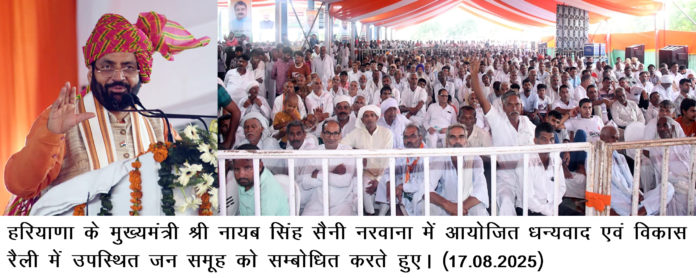 chief-minister-naib-singh-saini-inaugurated-and-laid-the-foundation-stone-of-19-projects-worth-more-than-rs-206-crore-in-narwana मुख्यमंत्री नायब सिंह सैनी ने नरवाना में 206 करोड़ रुपये से अधिक की 19 परियोजनाओं का किया उद्घाटन और शिलान्यास